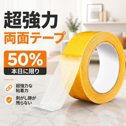 PKNEW® 超強力両面テープ — 強粘着・防水・剥がせるタイプ・糊残りなし（カーペット、壁紙、バルーン、家庭用に最適）🔥