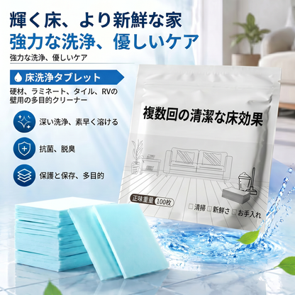 PKNEW® フロアクリーナータブレット — フローリング・ラミネート・タイル・壁面用マルチクリーナー（抗菌・消臭・お手入れ）